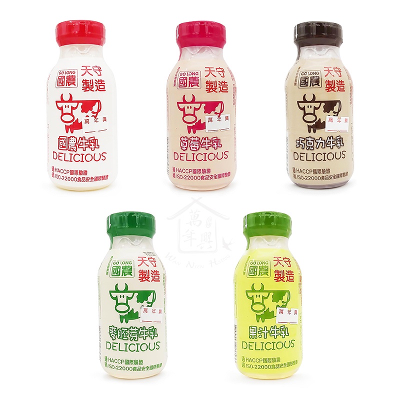 國農 牛乳 原味 草莓 巧克力 麥胚芽 果汁 215ml 天守 牛奶 保久乳 調味乳 【萬年興】