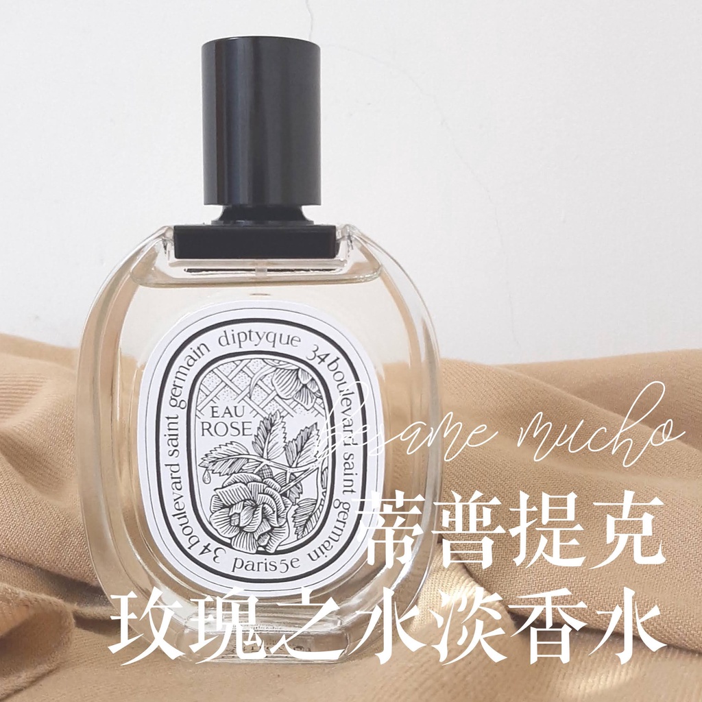 蒂普提克 玫瑰之水 淡香水 Diptyque Eau Rose EDT DP