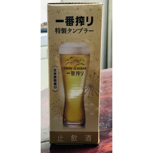 日本原裝 KIRIN 麒麟一番搾🌟啤酒杯BEER Glasses 300ml 值得收藏