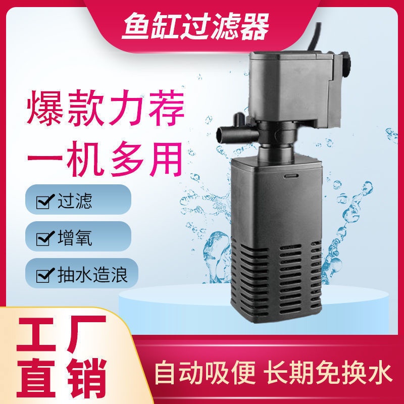 （現貨）缸過濾器三合一凈水循環泵內置小型免換水潛水泵水族箱靜音增氧