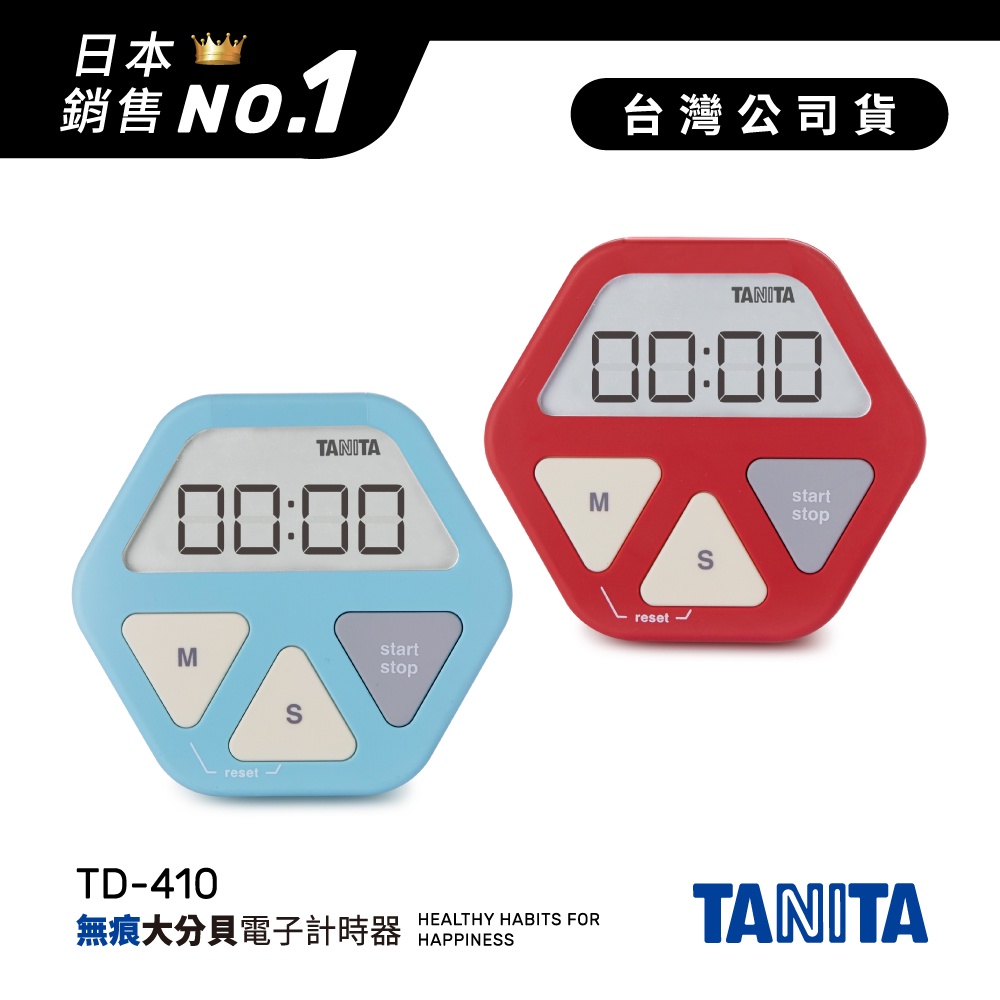 日本TANITA 簡約幾何無痕電子計時器TD410-兩色-台灣公司貨