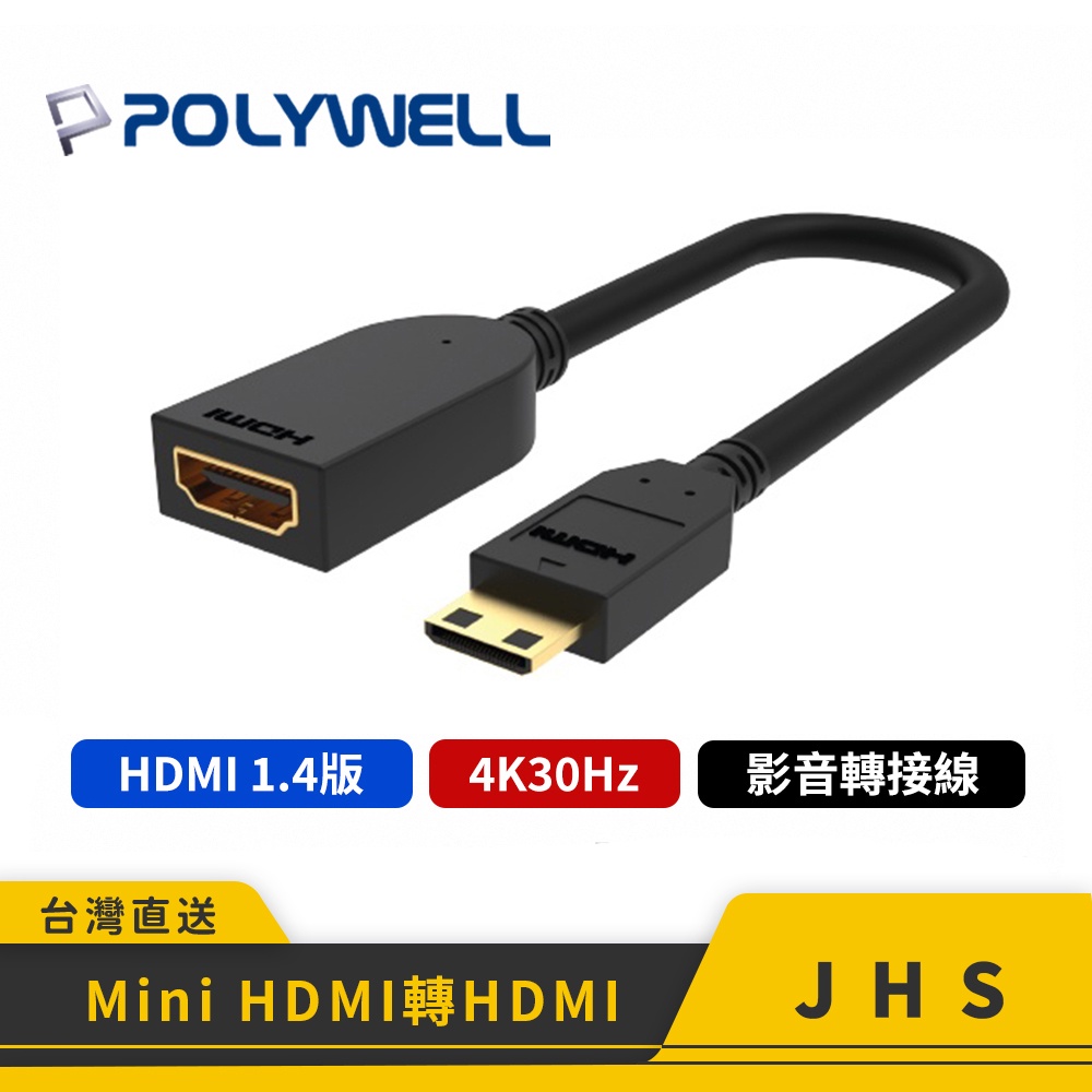 【POLYWELL】寶利威爾 Mini HDMI 轉 HDMI 轉接線 4K2K C-Type HDMI 傳輸線