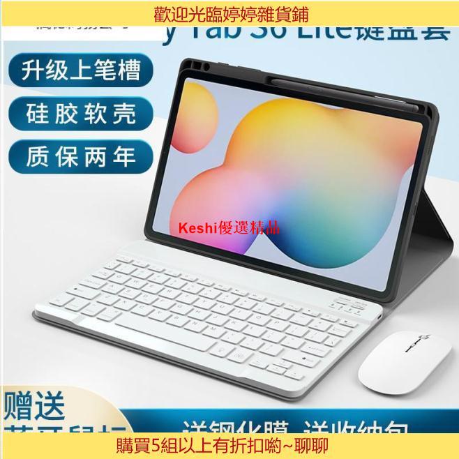 Sasung保護殼三星Galaxy Tab S6 Lite 10.4保護套藍牙鍵盤帶筆槽10.5英寸平板電腦全包硅--K
