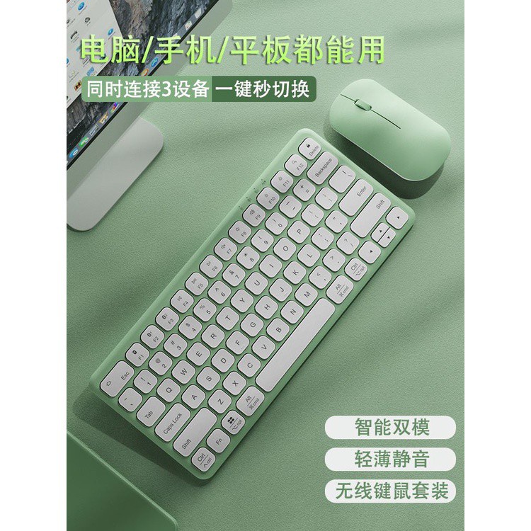 視訊授課網絡學習平板鍵盤千業藍牙無線鍵盤滑鼠雙模蘋果手機ipad平板筆記型電腦臺式靜音輕薄便攜遊戲辦公打字專用鍵鼠套