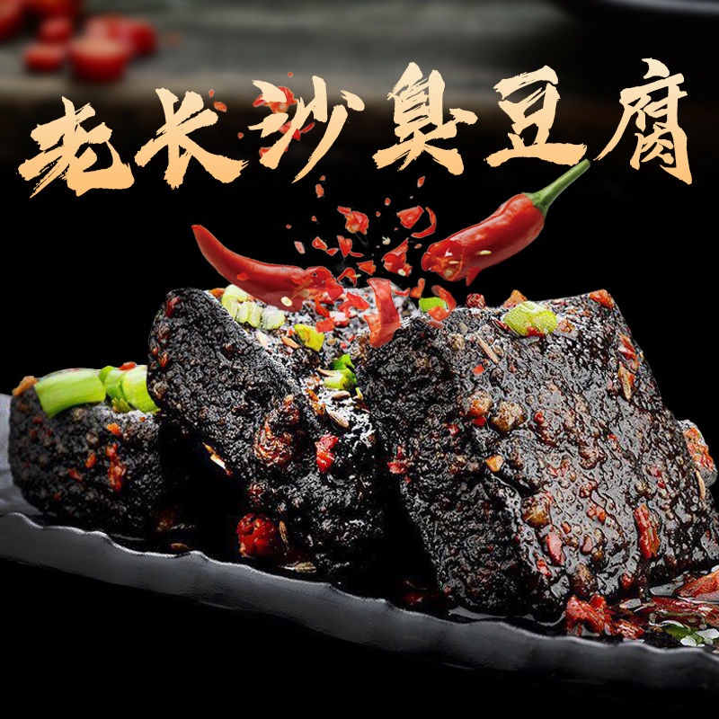酵素臭豆腐 優惠推薦 21年9月 蝦皮購物台灣