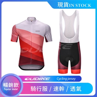 【現貨】OUDIKE 男款夏季短款騎行服 自行車騎行服 山地公路運動 透氣 速乾 騎行服短套