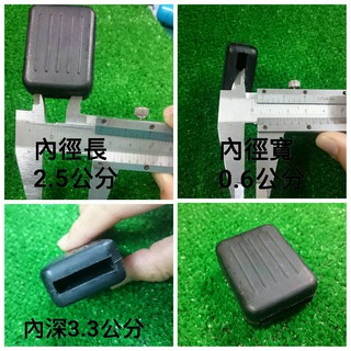 <附蝦皮電子發票>長方型 鐵椅腳套 椅腳保護套 橡膠腳墊 椅腳套 防滑腳墊 橡膠套 止滑套 鐵管保護套 臺灣製造