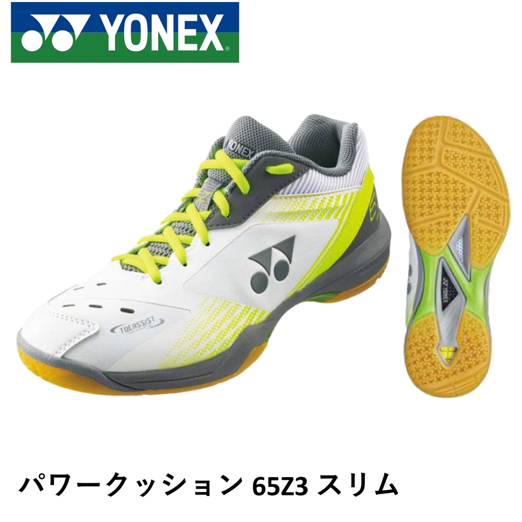 (預購)日本代購 YONEX YY 羽球鞋 65Z第三代 SHB65Z3S 世錦賽 JP版 日本境內版 新製品