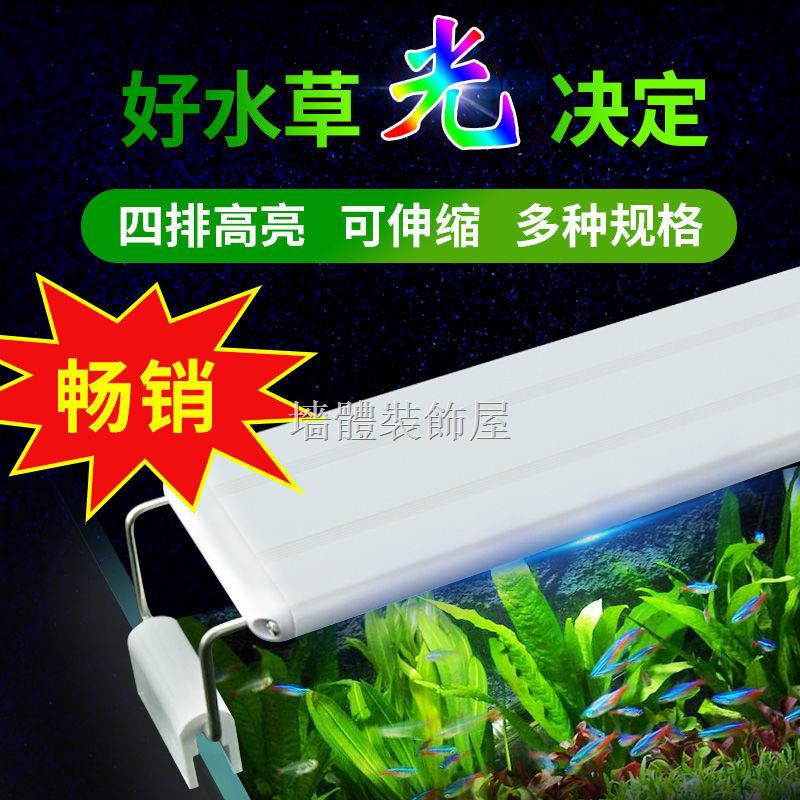 裝飾屋 魚缸節能燈led專用照明燈烏龜造景防水燈水草燈中小型水族箱架燈 蝦皮購物