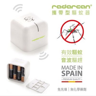 （免運）西班牙radarcan 雷達肯R-107攜帶型驅蚊器(電池式）