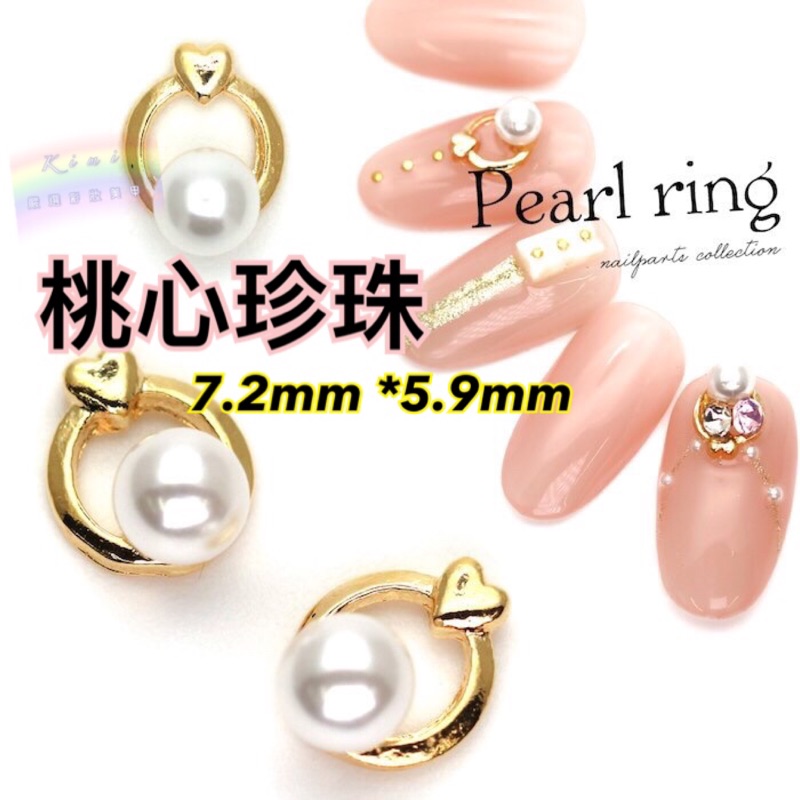 日系新品 金屬美甲裝飾 光療 合金 指甲飾品 配件 金色桃心珍珠 飾品 美甲