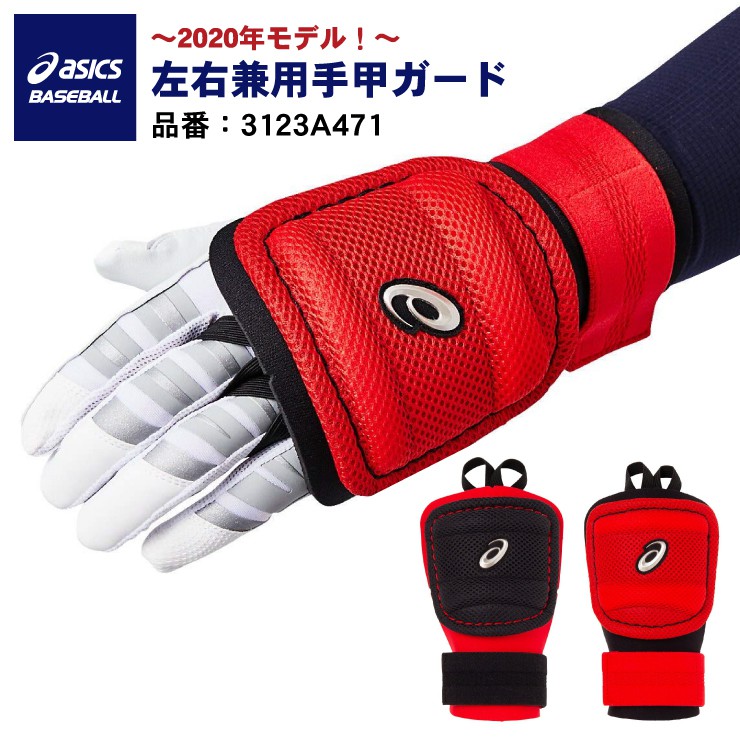 asics baseball glove