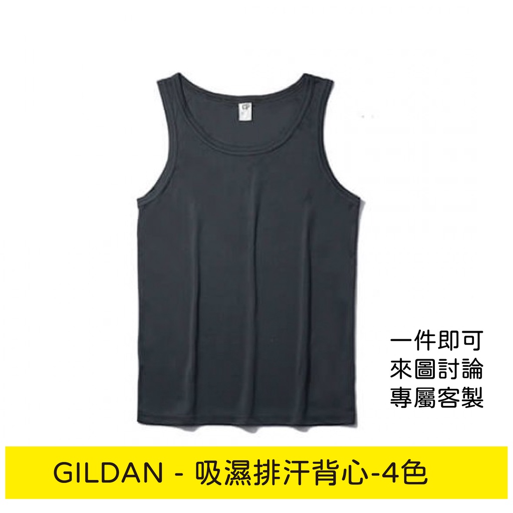 美牌GILDAN-吸濕排汗背心-透氣排汗-4色