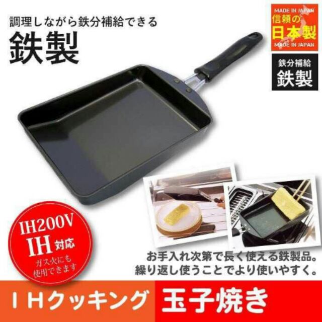 日本製鐵鍋-エポラス鐵製玉子燒