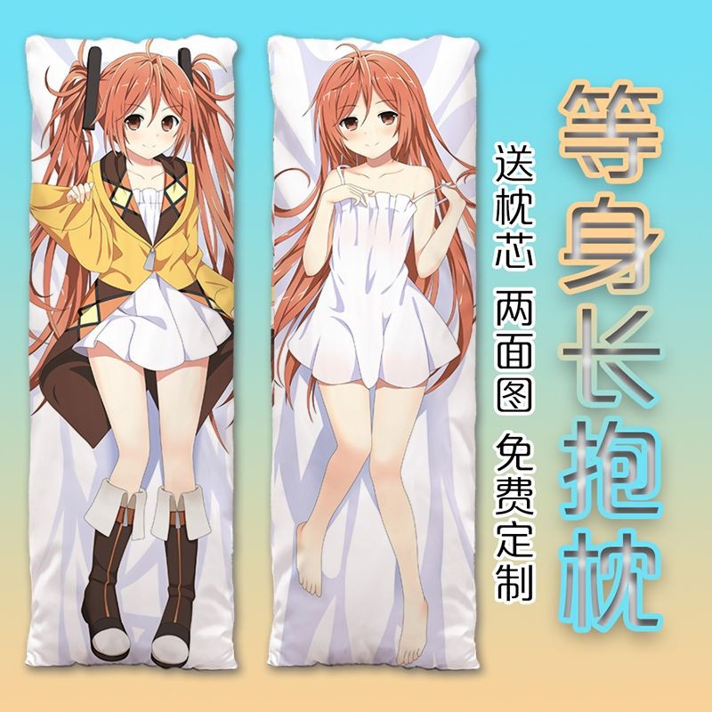 漆黑的子彈藍原延珠緹娜等身抱枕動漫二次元長枕頭雙面照片定制 蝦皮購物