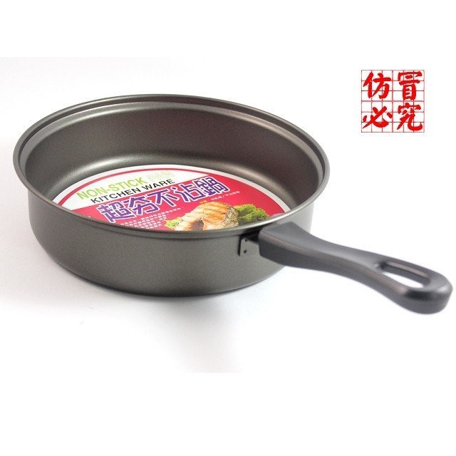 樂樂-廚寶超夯不沾鍋23cm適用電磁爐 平底鍋 炒鍋 湯鍋