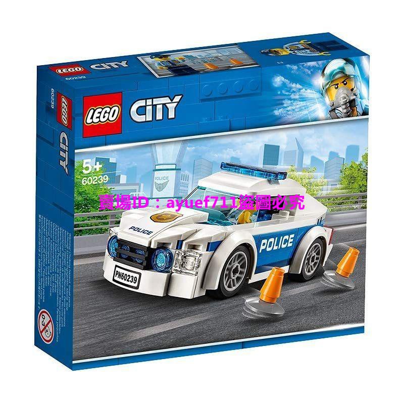 兒童玩具 樂高玩具LEGO樂高積木60239城市系列警察巡邏車男孩兒童拼裝玩具禮物