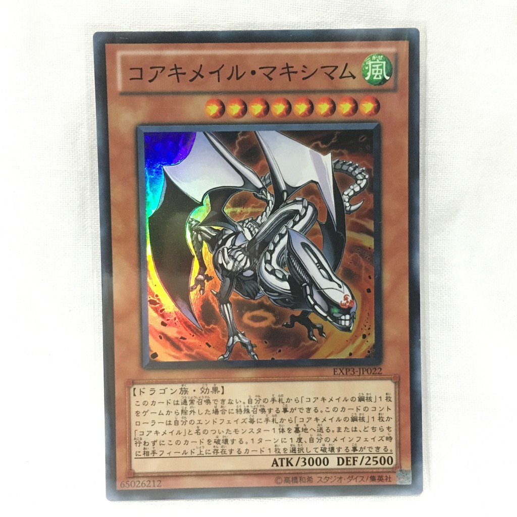 遊戲王卡コアキメイル マキシマムexp3 Jp022 蝦皮購物