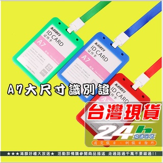 台灣現貨 A7尺寸證件套 GOGORO 證件套 掛繩 鑰匙圈 悠遊卡 一卡通 信用卡 名片夾 皆可適用 皮套AI002