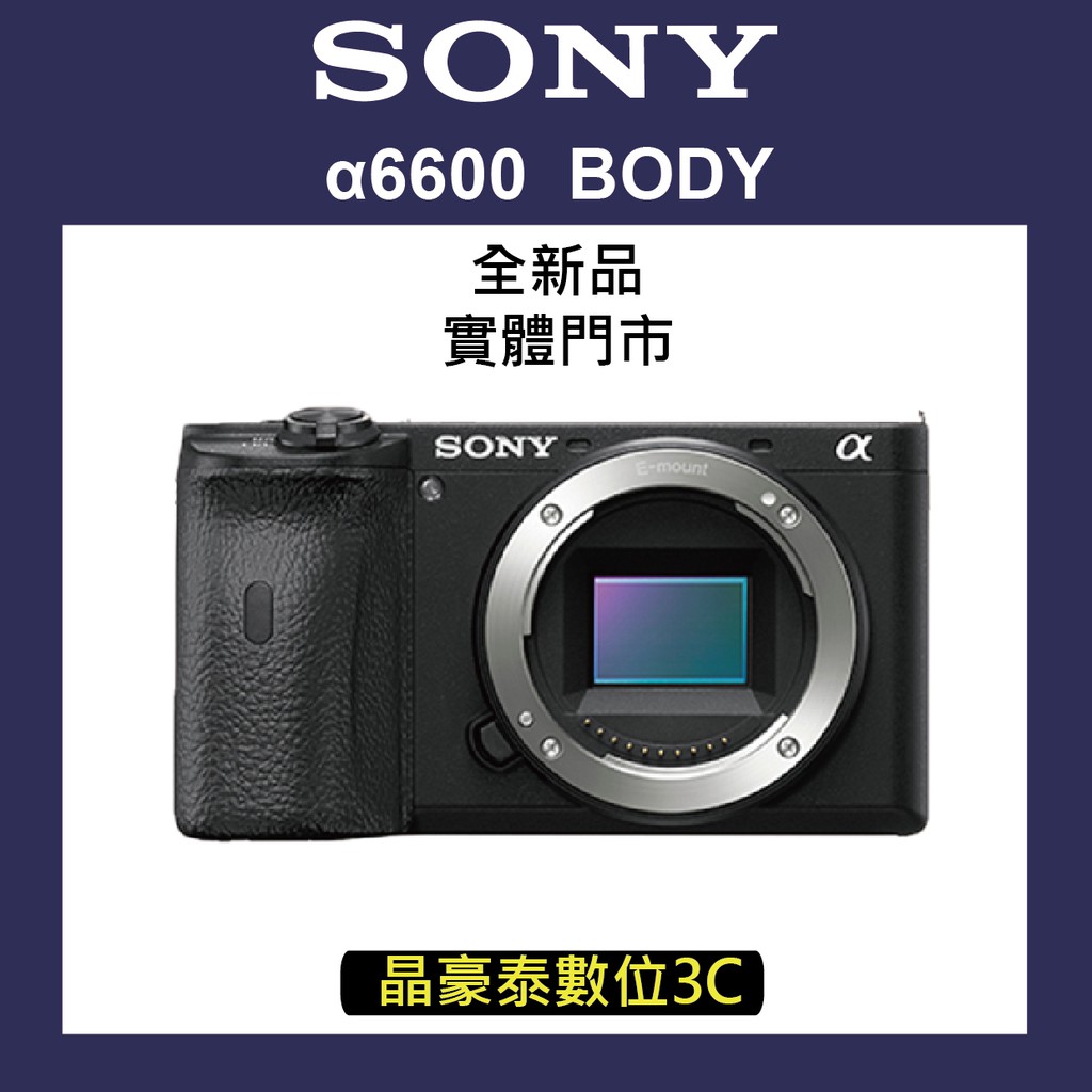 SONY A6600 單機身 body 單眼相機 &lt;晶豪泰&gt; 高雄 台南 實體店面 歡迎聊聊