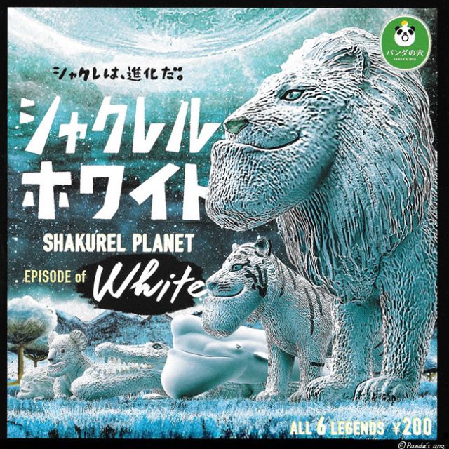 日本 日版 T-Arts 戽斗星球 動物特別篇 厚道星球 白子 白色 刺蝟 扭蛋 轉蛋 交換 出售