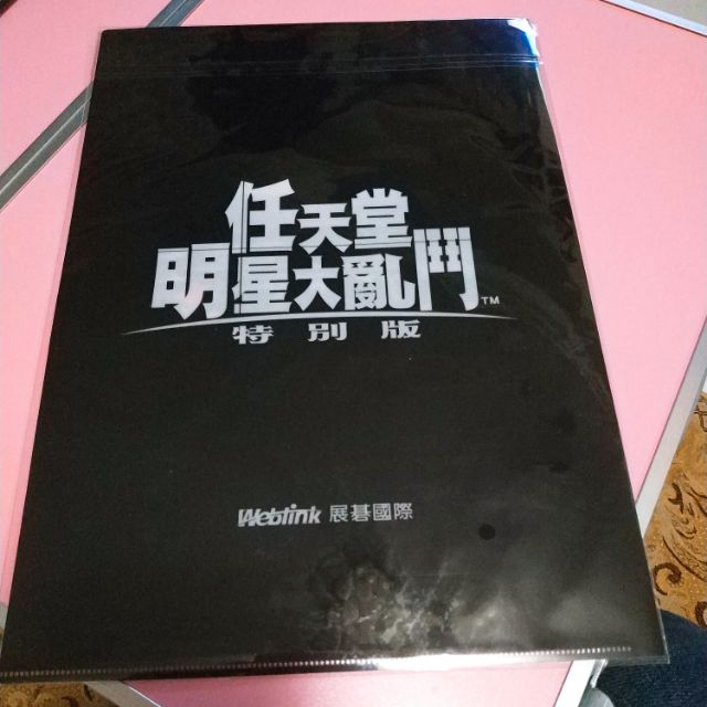 全新switch 任天堂 明星大亂鬥 特別版資料夾