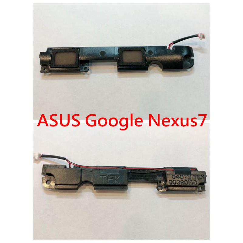 全新 Asus 華碩 Google Nexus7 Nexus7 /ME370 /ME370T 喇叭 揚聲器 無聲 破音