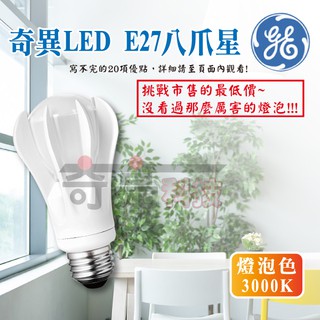 奇異led燈泡16w的價格推薦 21年6月 比價撿便宜