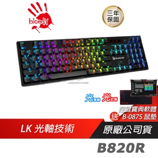 Bloody 血手幽靈 B820R 電競機械鍵盤 光軸 RGB 防水 巨集鍵盤 有線鍵盤 電競鍵盤 遊戲鍵盤 機械式鍵盤