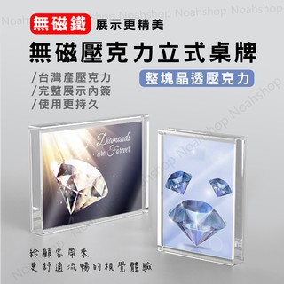 壓克力價格牌 標籤牌 展示牌 桌卡 水晶立牌 桌擺 全透明 手機 標價牌 擺臺