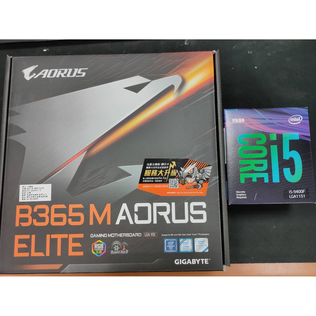 【超值套餐】Intel i5-9400F + 技嘉GIGABYTE B365M AORUS ELITE 主機板