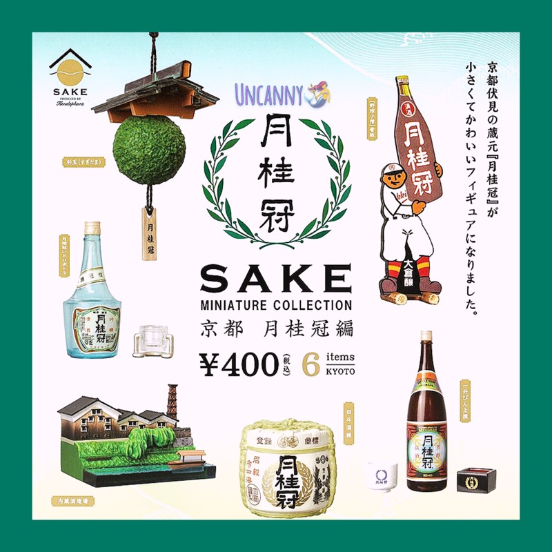 Kenelephant SAKE Sake系列 京都 京都伏見 京都月桂冠 月桂冠 京都名產 清酒 全6款 扭蛋 全新