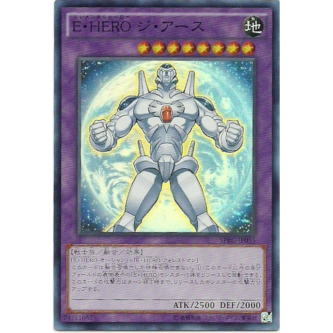 遊戲王卡遊戲王sprg Jp055 E Hero元素英雄地球俠 亮面 蝦皮購物