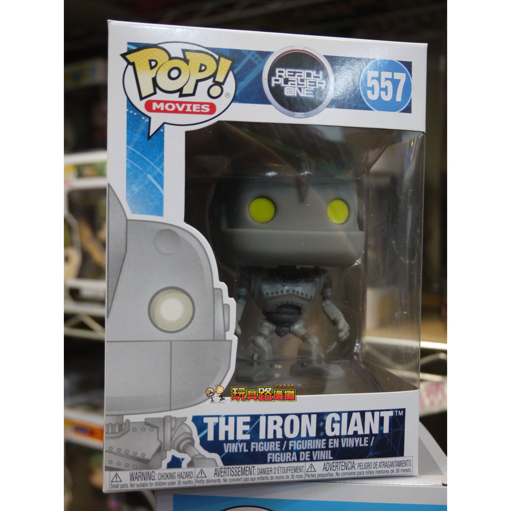 iron giant funko pop