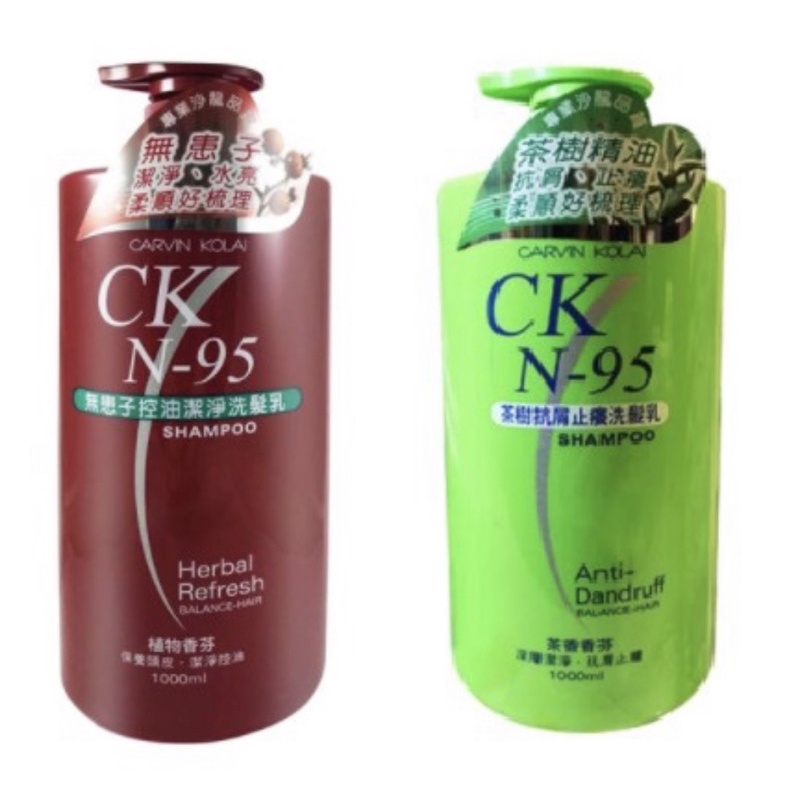 CK-N95 茶樹抗屑止癢/無患子控油潔淨洗髮乳 1000ml 二款供選
