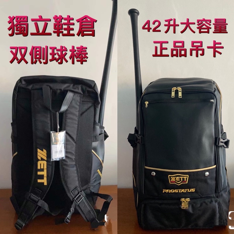 棒球魂 日本進口 後背包 BAP6020個人裝備袋 棒球 壘球裝備袋 個人後背包 後背包 棒壘球 裝備袋 背包 包包