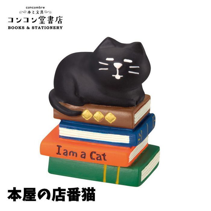 《齊洛瓦鄉村風雜貨》日本雜貨zakka 日本加藤真治 書店系列黑貓書本擺飾 黑貓造型書本公仔