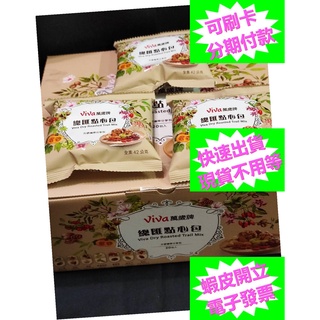 開發票 VIVA萬歲牌總匯點心包 全素 堅果分享包 Costco 好市多代購分購品 萬歲牌 隨行包 隨身包