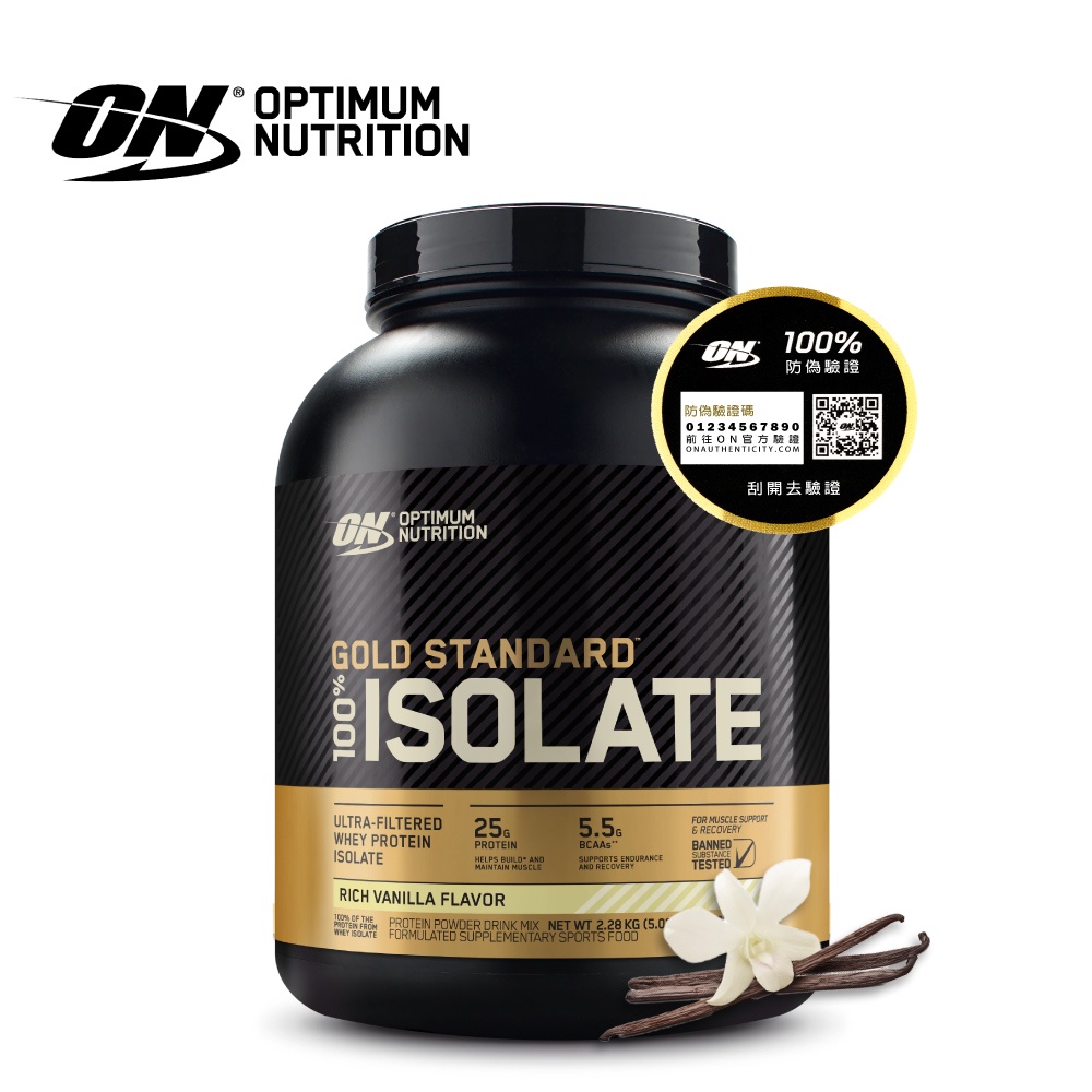 [美國ON] 金牌分離乳清蛋白 Isolate 5磅 乳清 高蛋白 Twinbrothers