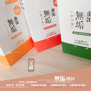 【AIXIA】愛喜雅🔥金罐無垢貓餐包《12入只要469元！最純粹的貓餐包！低敏！單一蛋白來源》無垢軟餐包★愛喜雅貓咪餐包