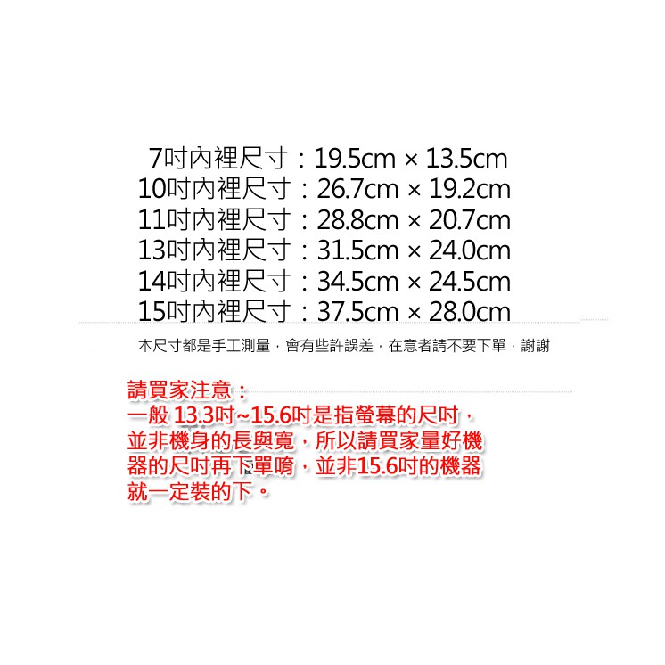 10吋7吋13 3吋14 1吋15吋15 6吋筆記型電腦筆電防震包筆電內袋電腦內袋手提包潛水布料 蝦皮購物