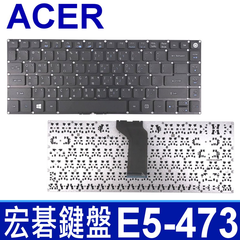 ACER E5-473 全新 繁體中文 鍵盤 E14 E5-422 E5-422G E5-473G E5-432G