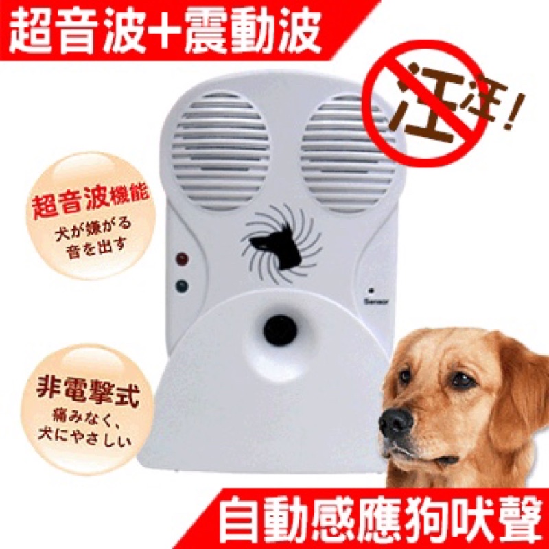 二手/台灣製 DigiMax UP-17B 寵物行為訓練器 非傳統止吠器/止吠項圈 自動感應 超音波/警報音雙模