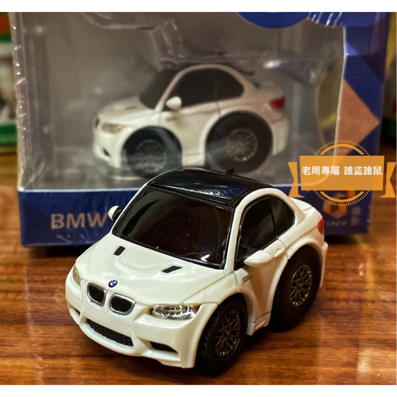 現貨 老周微影 Tiny TinyQ 迴力車 Bmw M3 E92 寶馬跑車 白色 壓克力盒超精緻 Q車 玩具模型車