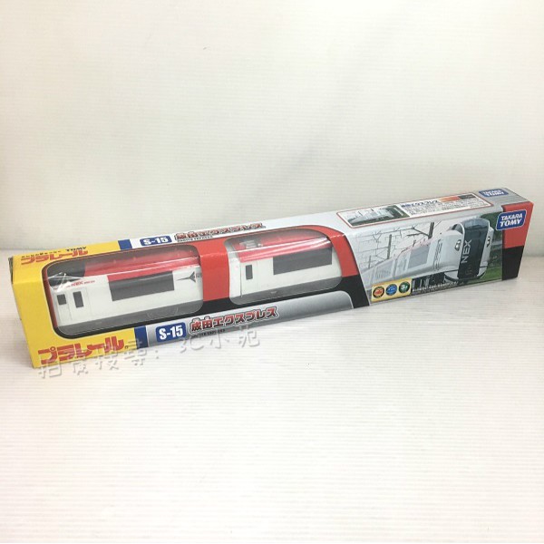 【免運3C小苑】TP12581 麗嬰 TAKARA TOMY 多美 PLARAIL 鐵道王國 S-15 新成田特急 火車