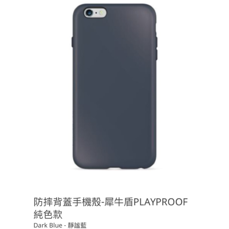 《二手良品》APPLE 6S PLUS防摔背蓋手機殼-犀牛盾PLAYPROOF 純色款 Dark Blue - 靜謐藍