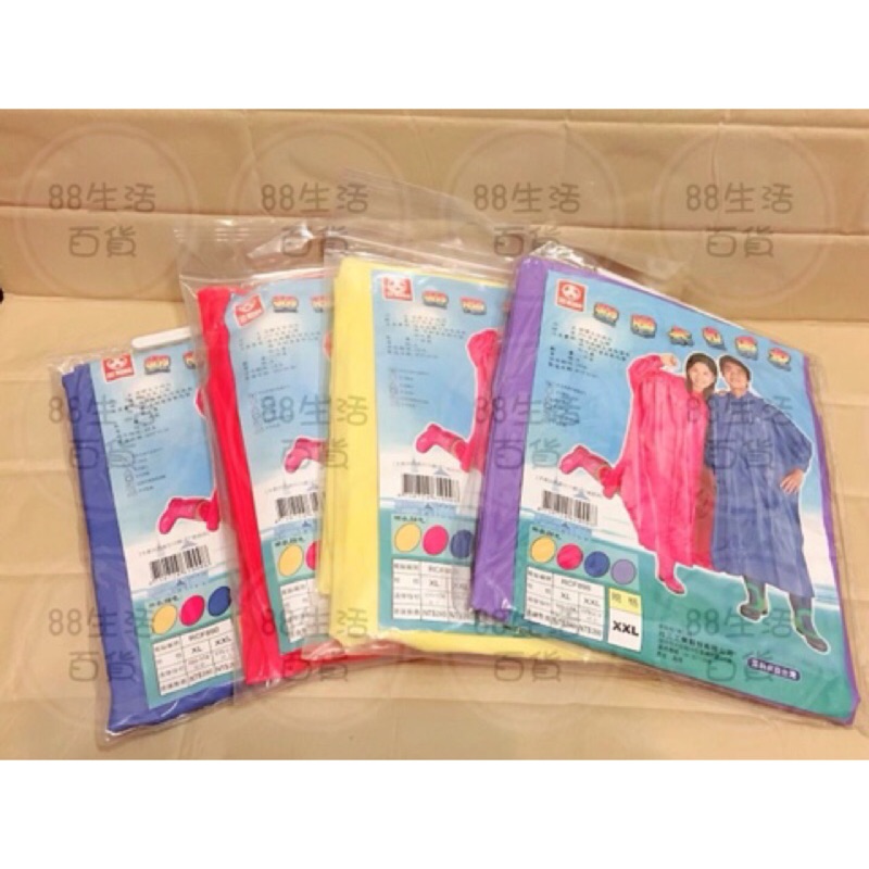 三和牌890 塑膠太空雨衣xxl 紫 藍 紅 黃機車 蝦皮購物
