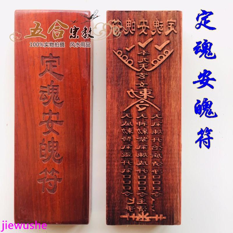 九天玄女符令的價格推薦 - 2025年2月 | 比價比個夠BigGo