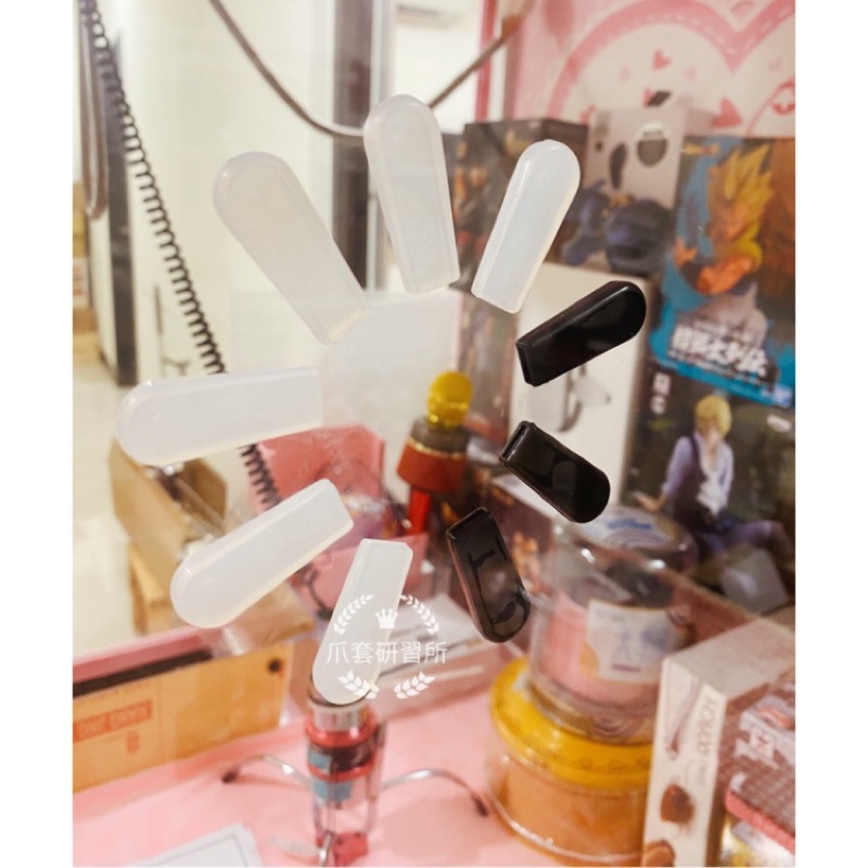 中和 《類原廠透明爪套 》蜜蜂透明矽膠🌟 娃娃機 HF 黑色 透明 爪套。🏆加厚耐用不易破。密合度佳！招財爪套。中和面交