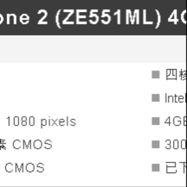 ASUS ZenFone 2 (ZE551ML) 4G/64G  黑色  故障機 零件機  黑幕 充電有反應
